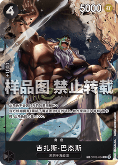 Jesus Burgess (OP09-086) Chinese OP11 Treasure Rare