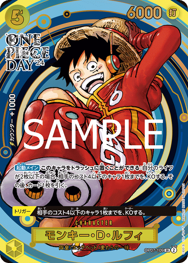 Monkey D. Luffy (OP07-109) One Piece Day 24 Promo