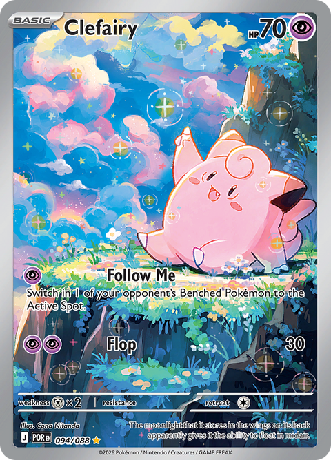 Clefairy 094/088 from Perfect Order (POR) - Illustration Rare English Pokémon TCG single card