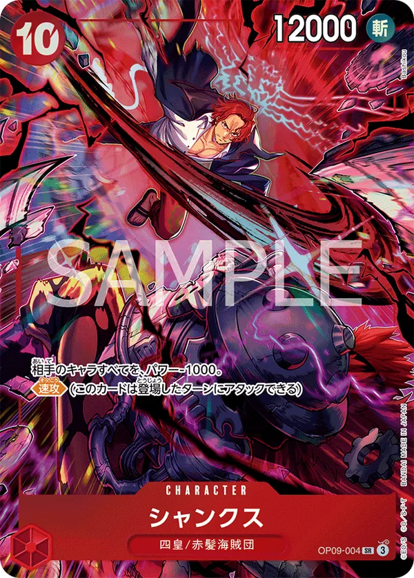 Shanks OP09-004 English 2nd Anniversary Set One Piece card