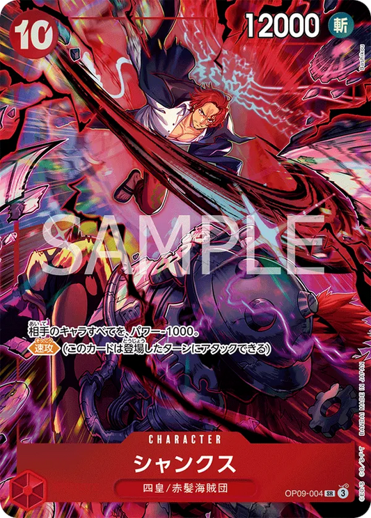 Shanks OP09-004 English 2nd Anniversary Set One Piece card
