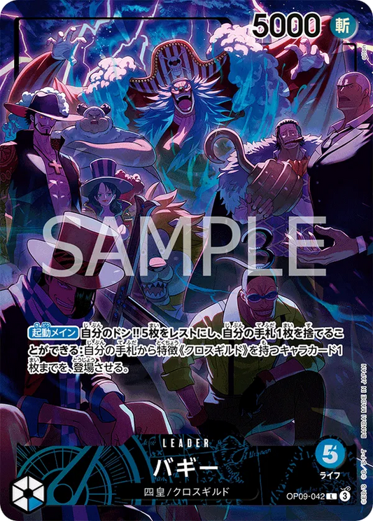 Buggy OP09-042 English 2nd Anniversary Set One Piece card