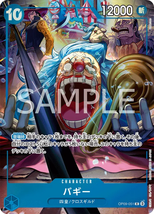 Buggy OP09-051 English 2nd Anniversary Set One Piece card