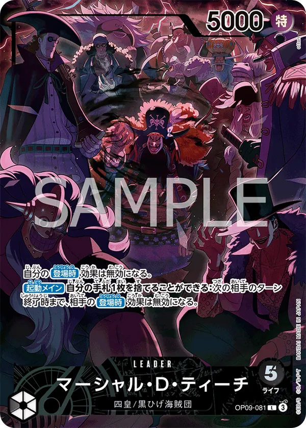 Marshall.D.Teach OP09-081 English 2nd Anniversary Set One Piece card