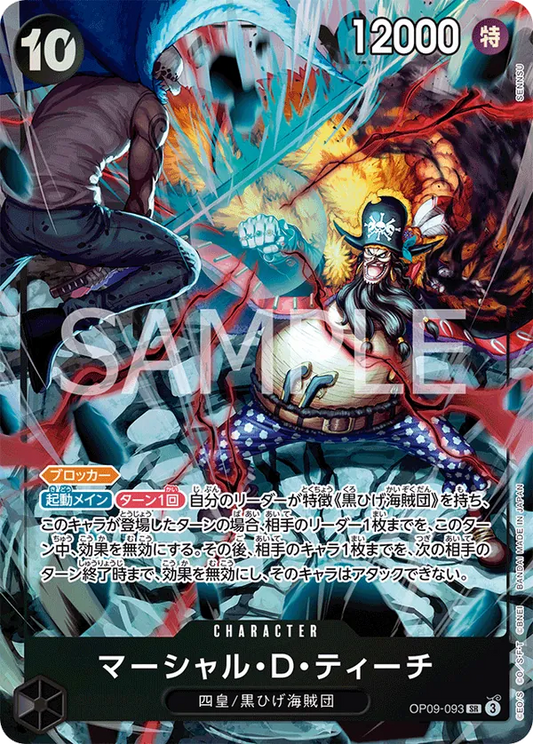 Marshall.D.Teach OP09-093 English 2nd Anniversary Set One Piece card